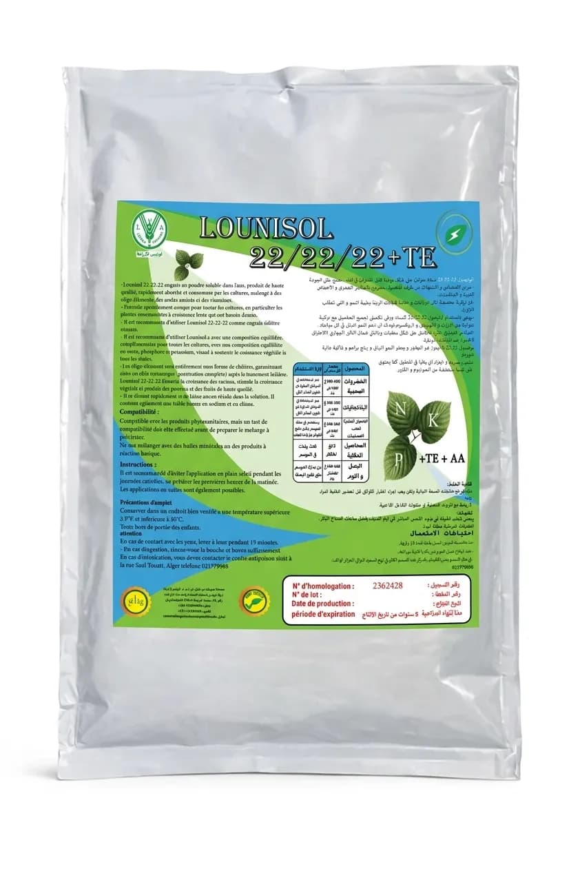لونيصول 22-22-22 + TE