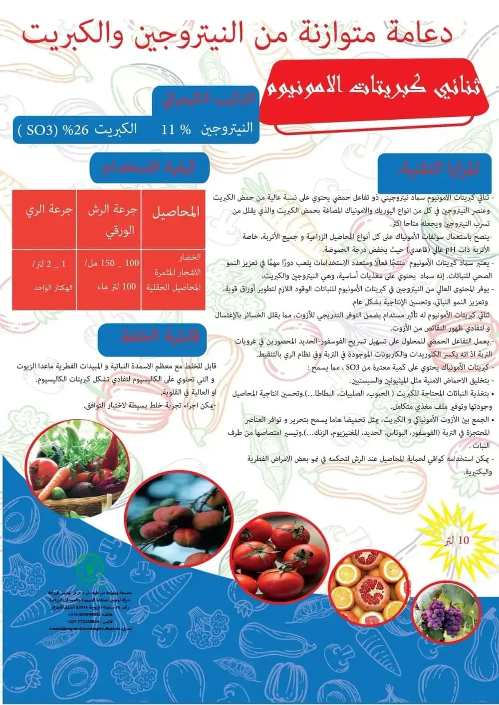 ثنائي كبريتات الأمونيوم